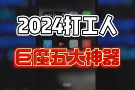 2024年打工人必备的巨魔五大神器 #巨魔商店 #iphone #ios #ios技能 #trollstore