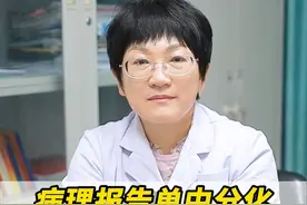 #医学科普 #硬核健康科普行动  #中分化视频封面