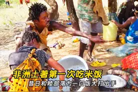 非洲食猴部落第1次吃白米饭，昔日和睦部落，竟为一口饭反目成仇视频封面