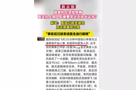 旅客机上突发疾病 医生机上救人后被要求出示执业证书？ 航司：系执行相关规定 为还原事件过程“事发后已联系该医生进行解释”视频封面