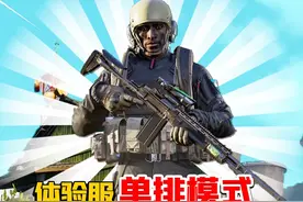 暗区单排模式要来啦！ #暗区突围 #暗区突围S10赛季猜想