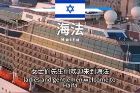 海法，是以色列第三大城市，人口29万，位于地中海沿岸的卡梅尔山脚下，是以色列最大的货运港口和旅游胜地，拥有以色列两大炼油厂之一，每年能加工 900 万吨原油，巴哈伊空中花园被联合国教科文组织列为世界遗产，海法海滩拥有 16 千米长的公众海滩，是享受阳光、沙滩和海水的好去处。#以色列 #海法 #以色列现状 #环球旅行 #旅行攻略视频封面