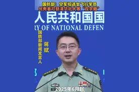 国防部：空军招选女飞行学员！优秀者可获清华北大等“双学籍”