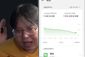 ColorOS 15 刚升级续航就尿崩，你说这是正常情况？ 嘿，宝子们！刚接触 ColorOS 15 系统的时候，是不是有人觉得它 “狗都不用” 呀，什么发热、掉帧、续航尿崩，升级完还卡得受不了？其实呀，我前面那是故意编的吐槽，现在就来给大家好好讲讲真实情况哦。
要是你手机配的是正常的处理器，像 8Gen1、8Gen2、8Gen3、骁龙至尊版这些，那 ColorOS 15 的表现可不会差到让人说出那样的话啦。但要是天玑 8 开头的处理器，可能硬件条件有限，就算有 ColorOS 15，也未必能特别丝滑，毕竟小马拉大车可不容易呀。
要知道，ColorOS 15 可是今年年度排名第一的安卓系统呢，但它也不是超脱一切的存在哦。刚升级完或者刚买了带这个系统的手机时，发热是很正常的现象。为啥呢？因为它要重新学习你的操作逻辑，针对你常用的场景进行优化，会在后台产生系统日志，还得进行大量运算，这就导致手机功耗大，进而发热啦。这时候只要别去玩大型游戏、不传大型文件，不让手机高负荷运作，就能减少发热情况哦。
还有粉丝会问，自己升级完没高负载用手机，为啥还卡顿呢？其实也简单，它还在优化呀，要对应用程序做针对性优化，这样打开应用才能快速响应呢。要是个别应用卡顿，可能是兼容性问题，把应用升级到最新版说不定就能解决啦。
那为啥手机续航变短了呢？同样是因为后台在做优化，还同时进行安全扫描，这俩事儿一起干，功耗可不就高了嘛，就好像后台在玩游戏，手机却黑屏着，所以你就感觉续航尿崩啦。不过等它优化完成，续航可能就会变好了哦。
大家要是还有啥疑问，欢迎在评论区留言呀，咱们下期再见咯！#ColorOS15 #ColorOS #ColorOS15机圈德芙 #ColorOS流畅智慧好用 #OPPO 视频封面
