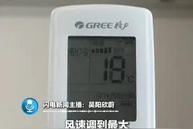 空调开26度最省电？错！记住这5点，凉爽又省钱！#空调 #省点视频封面