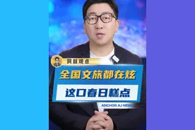 #全国文旅都在炫这口春日糕点 四川巴中李子局长的魔性“芝麻壳”舞太上头！芝麻壳到底有多好吃？你们那还有啥春日美食？#文旅 #春日美食大赏视频封面