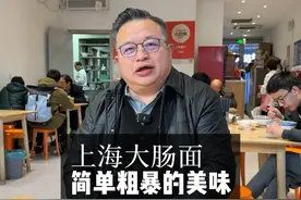 心目中的宝藏面馆，还是当年那个味~#肥肠面#上海美食推荐