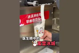 医生眼中的#蜜雪冰城 点单攻略！打工人必看~#下午茶#减肥#奶茶#奶茶