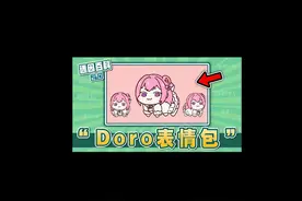 席卷全球的粉毛小狗表情包 Doro 是什么迷因？