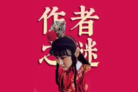 《红楼梦》到底是谁写的？作者之谜视频封面