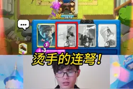 听说连弩很烫手！ #皇室战争 #力量哥