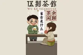 你知道雀舌是什么吗？#茶 #茶知识 #科普 #雀舌 视频封面