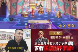 宝哥怒喷DNF手游，就送个随机破罐子，听说直播道歉还是放的视频视频封面