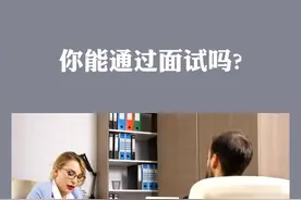 有点烧脑的大厂面试题#推理 #逻辑思维视频封面