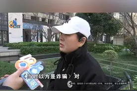 今年1月份，杭州的周女士接到了一个催缴还款的电话，周女士说，起初她没有在意，后来收到一条短信，称她金条、白条已超过还款期限64天，应还金额13块4毛3。周女士很是疑惑，就找到侄子看，发现自己并未激活白条，结果过完年又收到了电话。#1818黄金眼 #白条 #京东视频封面