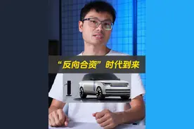 捷豹路虎换壳奇瑞，“反向合资”时代到来？ #捷豹路虎 #奇瑞捷豹路虎 #路虎揽胜 #反向合资视频封面