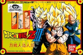 【1992.8.7出品FC游戏】【龙珠Z3烈战人造人】 #红白机