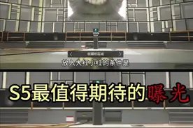 S5三角洲最值得期待的收藏室曝光鼠鼠狂喜 #三角洲行动 #碎星行动