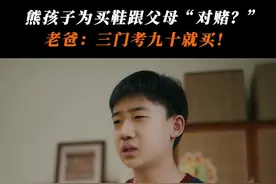 #欢乐家长群2整治孩子虚荣心 姜还是老的辣！还得是爸妈更厉害！#欢乐家长群2 #欢乐家长群