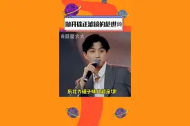 #抛开徐正滤镜的范世錡 完全就是两个人！有谁是#快乐男声 的时期喜欢他的！#范世錡 