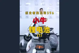 小牛NXT的内部构造是怎么样的，换锂电池需要注意些什么呢？ #小牛电动 #达锂保护板 #电动车锂电池 #铅改锂 #仪表盘