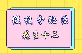 资料分析假设分配法练习#国考 #省考 #公务员