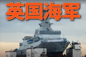 10年28舰，英国立志重振海军，目标欧洲第一 日不落帝国重现视频封面