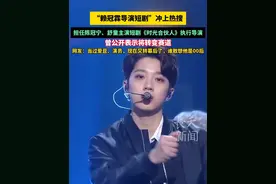 “赖冠霖导演短剧”冲上热搜，担任陈冠宁、舒童主演短剧《时光合伙人》执行导演，曾公开表示将转变赛道，网友：当过爱豆、演员，现在又转幕后了，谁敢想他是00后#赖冠霖  #短剧  #时光合伙人  #陈冠宁   #舒童