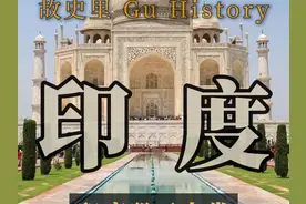 你看，说了你又不高兴 #段子 #印度