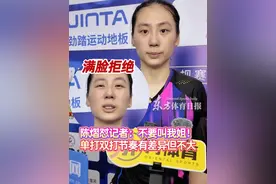 【东现场】我是零零后！陈熠采访时“怼”记者：哥，你又叫我姐，叫我陈熠好嘛 #乒乓 #乒超联赛 #陈熠