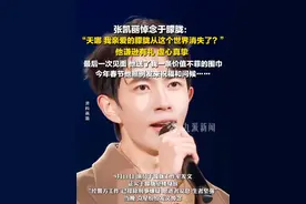 9月11日，#张凯丽悼念于朦胧  ：世事真是太无常了！唯愿在天堂里的你，依然阳光，依然笑容灿烂，做一个无忧无虑的少年！