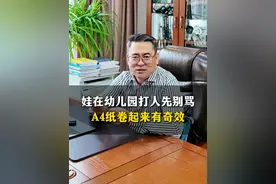 孩子在幼儿园无缘无故的打人、咬人，先别着急去骂，这招做起来 #幼儿园日常 #育儿经验分享 #感统训练 #老岳讲感统