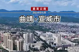 中国火腿文化之乡，曲靖副中心城市，宣威市。 #最美云南 #云南129区县 #宣威市 #云南文旅之星