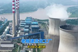 为何去越南建设化工厂#越南 #市场 #建厂