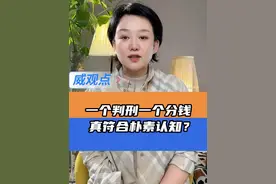 同样的错不同的后果，真的正常吗？ #妻子遗弃病重丈夫继承40遗产  #威观点 #广电V光
