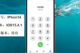 10086人工服务怎么打 #科技 #it #10086人工服务怎么打视频封面