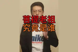 反正和如来没关系 