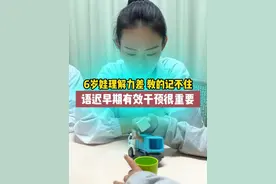 四岁前孩子语言发展非常重要，出现理解能力落后，四岁前没有追上，未来有可能影响孩子综合能力、智力发展。家长们不要抱有侥幸心理，出现落后尽早科学有效干预！#医学科普 #语言发育迟缓 #孩子发育 #武汉协和医院王双 #康复训练