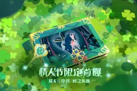 #云瑶情人节限定皮肤#云瑶时之祈愿传说中