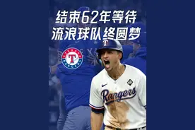 MLB新科冠军的背后，是半个多世纪的艰辛#棒球档案视频封面