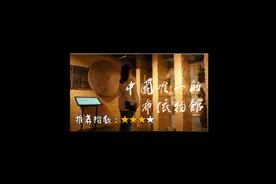 贵州成立的五个少数民族自治县，你都知道哪些？视频封面