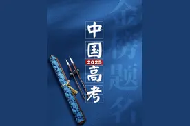 高考难度分布图：河南广东考生 "困难拉满"！你的省在哪一档？视频封面