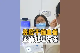 鼻腔干痂血痂正确处理方法 #医学科普 #妙招分享 #血痂 #鼻前庭炎