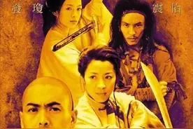 全集：《卧虎藏龙》首部荣获奥斯卡的华语电影，再看依然巅峰视频封面