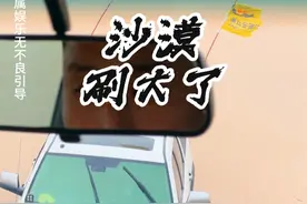 翁牛特旗  乌丹沙漠  三天两夜
专业领队  正式启程  专业领队车  
新手小白  沙漠教学  沙漠旅拍
专业摄影师跟拍 航拍
 #乌兰布统领队东旺 #内蒙古自驾游   #沙漠教学  #翁牛特领队东旺 #翁牛特沙漠