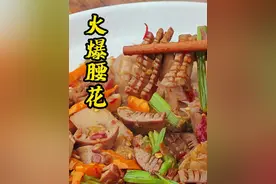今天用南雄霸王辣椒做个火爆腰花#火爆腰花 #猪腰的做法 #农村美食 #新农人计划2025  #乡厨老默视频封面