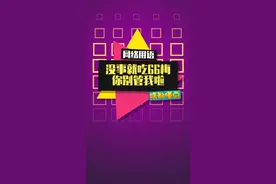 你没事吧？没事就是66梅~#杨幂 #直播 #没事儿就吃溜溜梅 