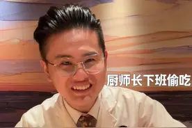 沉浸式体验厨师长下班在厨房偷吃，今天还专门留了个大宝贝 #深夜美食 #厨师长偷吃 #美食记录