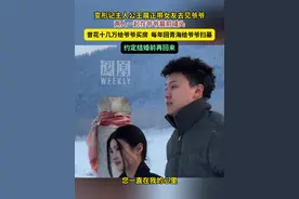 变形记主人公王晨正带女友去见爷爷，约定结婚前再回来。#媒体精选计划