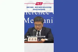 国家卫健委：黑龙江黑河已发生社区传播，并存在扩散外溢风险视频封面